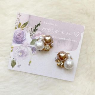 ベージュビジュー(ピアス)