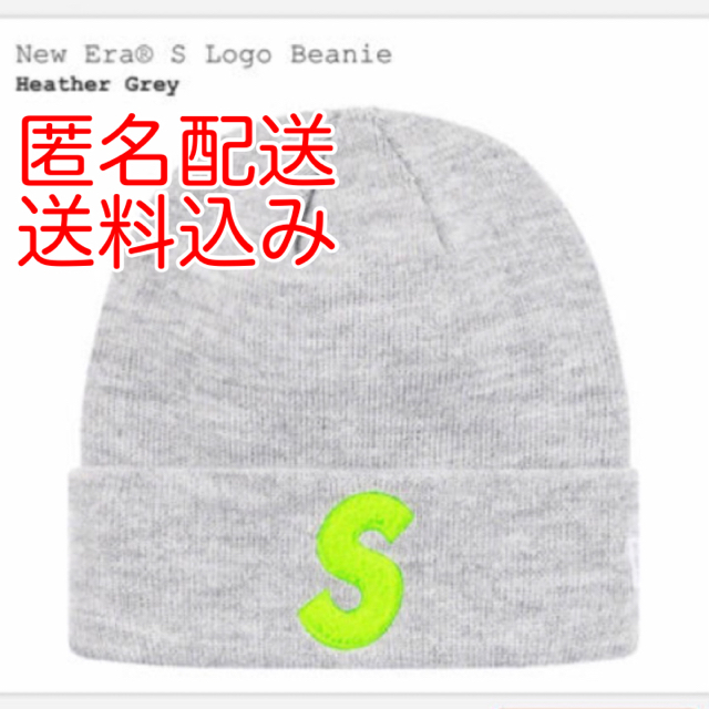 Supreme New Era S Logo Beanie Greyメンズ