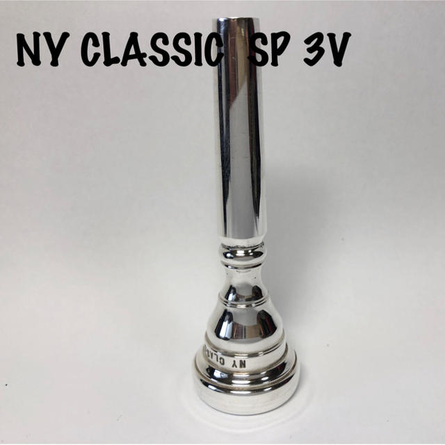 NY CLASSIC トランペットマウスピースSP 3V