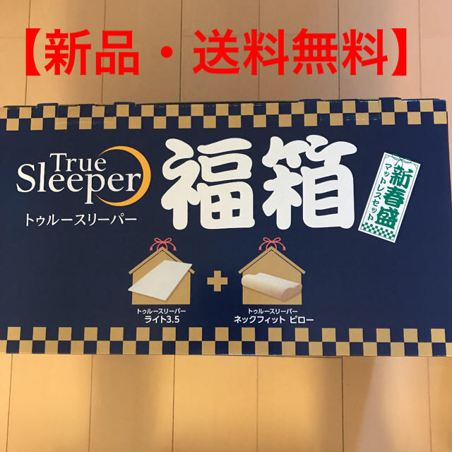 夕陽様専用】トゥルースリーパーとティラミスチョコ2袋