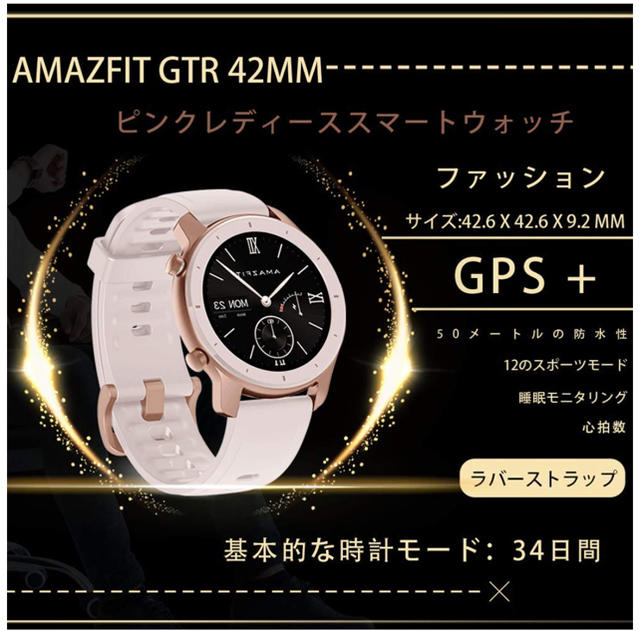 腕時計AMAZFIT GTR