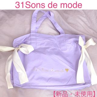 トランテアンソンドゥモード(31 Sons de mode)の31Sons de mode トランテアン ソン ドゥ モード 福袋 バッグ(トートバッグ)