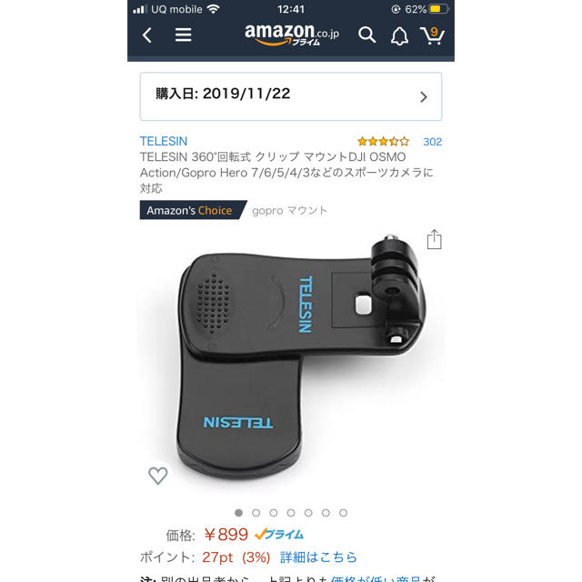 【美品・付属品多数】GoPro HERO7 BLACK