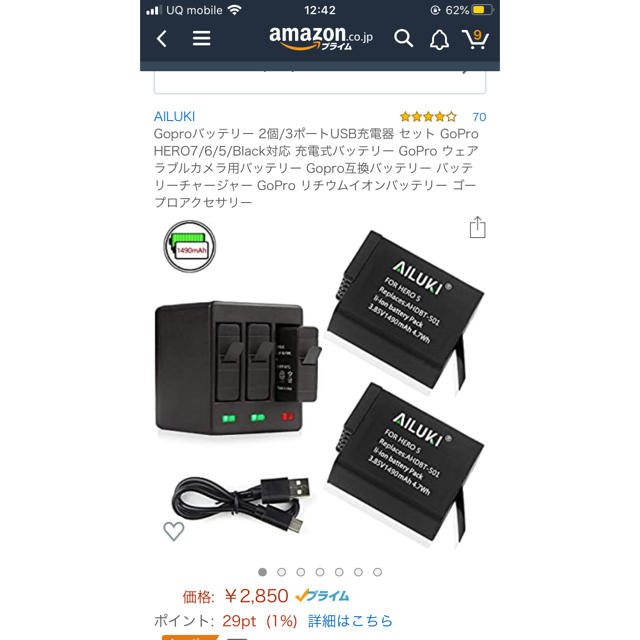 GoPro BLACKの通販 by すえすえ's shop｜ゴープロならラクマ - GoPro HERO7 安い限定品