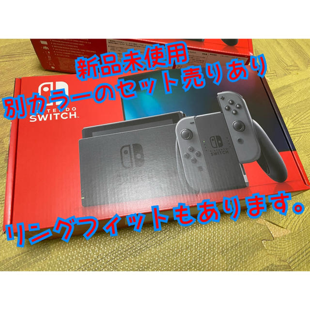 リングフィットアドベンチャー＋Nintendo Switch本体（グレー） 1