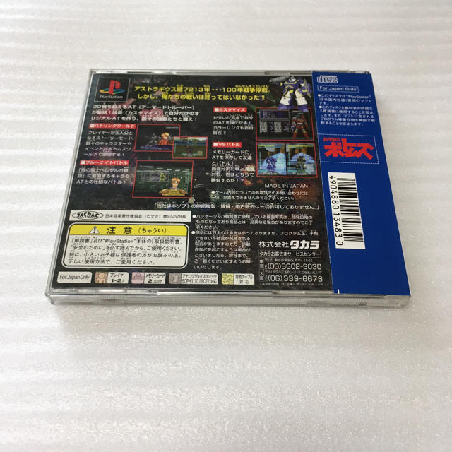 Amazon.co.jp: 装甲騎兵ボトムズ外伝 初回限定版パーフェクト