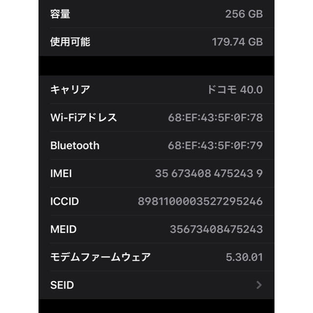 iPhone8plus レッド 256GB SIMフリー