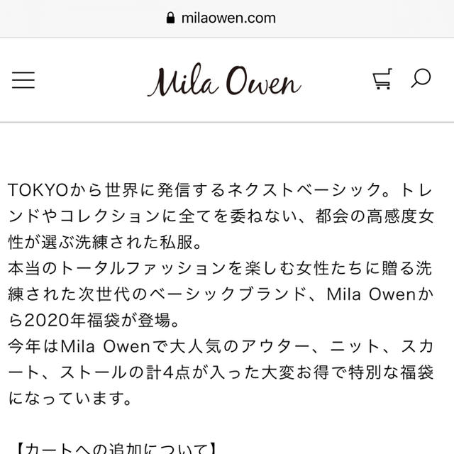 Mila Owen(ミラオーウェン)のMilaOwen❤️2020福袋 レディースのレディース その他(セット/コーデ)の商品写真