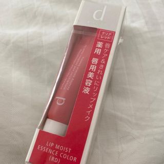 シセイドウ(SHISEIDO (資生堂))のdプログラム　リップモイストエッセンスカラー(リップケア/リップクリーム)