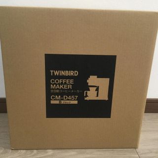 ツインバード(TWINBIRD)の新品未開封 TWINBIRD ツインバード 全自動コーヒーメーカー(コーヒーメーカー)