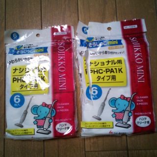 送料込み！PHC-PA1K 11枚　1パック未開封6枚+1パック開封5枚(掃除機)