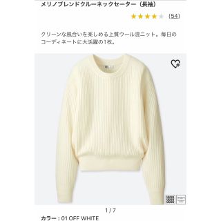 ユニクロ(UNIQLO)のユニクロユー Uniqlo U メリノブレンド クルーネック セーター ニットS(ニット/セーター)