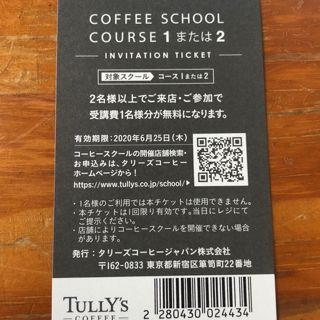 TULLY'S COFFEE(タリーズコーヒー)の専用　タリーズコーヒーチケット　30枚　 チケットの優待券/割引券(フード/ドリンク券)の商品写真