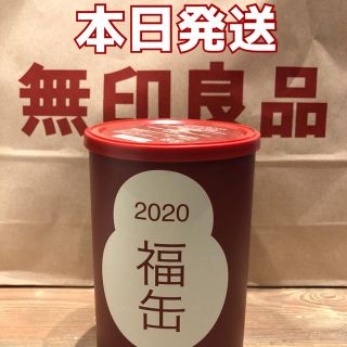 ムジルシリョウヒン(MUJI (無印良品))の福缶　無印良品　限定　2020年(置物)