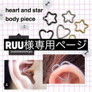 バブルス(Bubbles)のRuu様専用(ピアス)