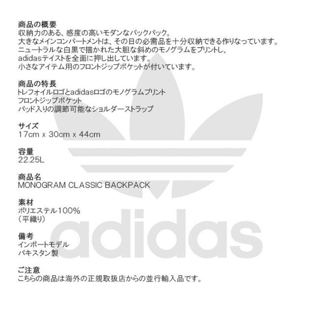 adidas(アディダス)のアディダスオリジナルス モノグラムバックパック マルチカラー リュックサック メンズのバッグ(バッグパック/リュック)の商品写真