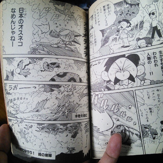 サイボーグクロちゃん 1巻 初版 の通販 By さつま S Shop ラクマ