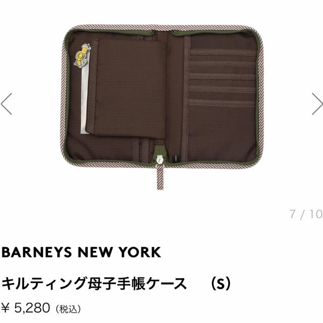 BARNEYS NEW YORK(バーニーズニューヨーク)のBarney's New York バーニーズニューヨーク 母子手帳ケース キッズ/ベビー/マタニティのマタニティ(母子手帳ケース)の商品写真