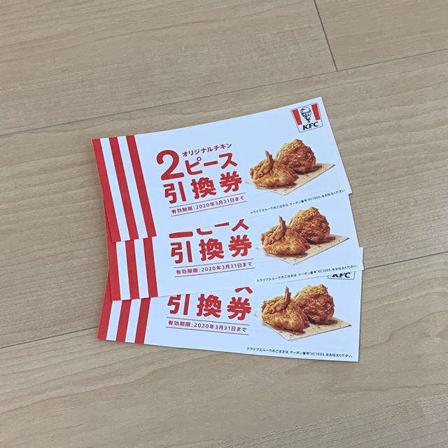 ケンタッキー　チキン引換券 チケットの優待券/割引券(フード/ドリンク券)の商品写真