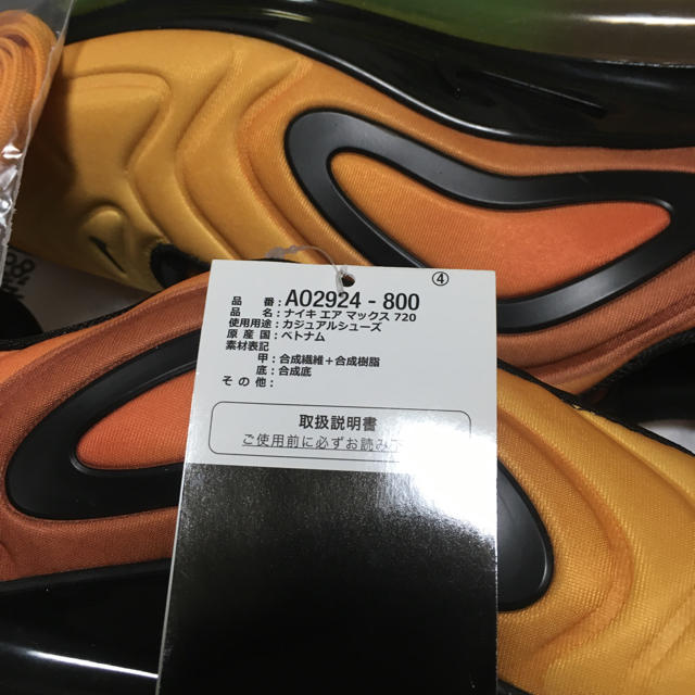 NIKE(ナイキ)の27cm 新品 AIR MAX 720 SUNSET メンズの靴/シューズ(スニーカー)の商品写真