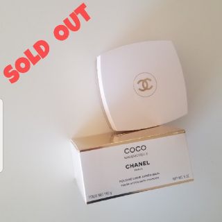 シャネル(CHANEL)の🇫🇷CHANEL シャネル　ココマドモアゼルフレッシュボディパウダー(その他)