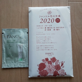 ファンケル(FANCL)のファンケル花の手帳　2020(手帳)
