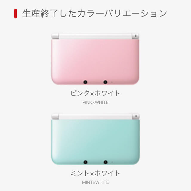 3DSLL★拡張スライドパッド付き★美品 エンタメ/ホビーのゲームソフト/ゲーム機本体(携帯用ゲーム機本体)の商品写真