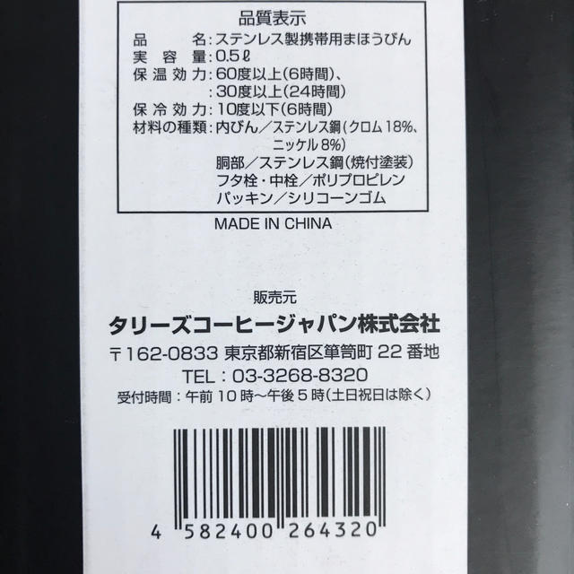 TULLY'S COFFEE(タリーズコーヒー)のタリーズ　タンブラー　 インテリア/住まい/日用品のキッチン/食器(タンブラー)の商品写真