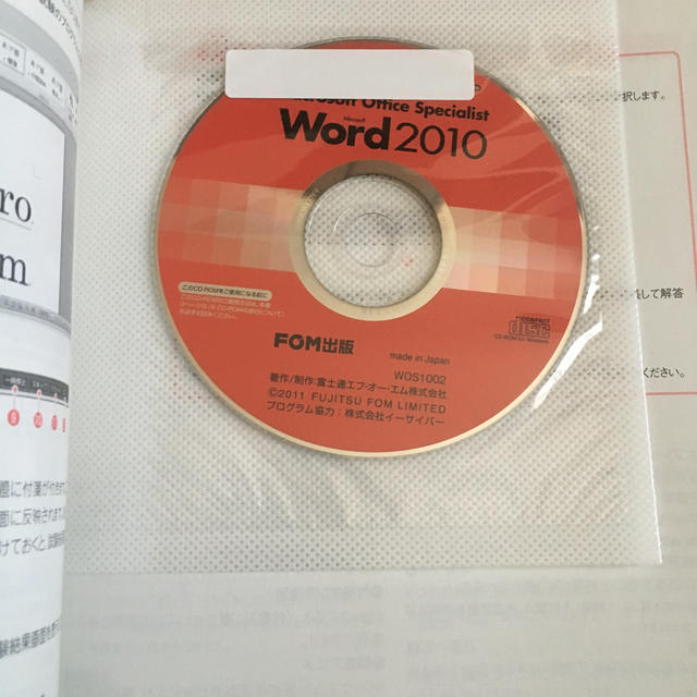 Microsoft(マイクロソフト)のＭｉｃｒｏｓｏｆｔ　Ｗｏｒｄ　２０１０対策テキスト＆問題集 Ｍｉｃｒｏｓｏｆｔ　 エンタメ/ホビーの本(資格/検定)の商品写真