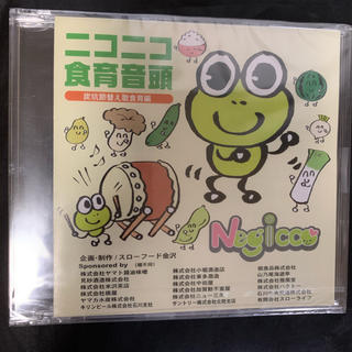 未開封！Negicco(アイドルグッズ)