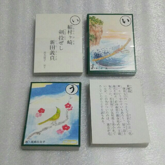 鎌倉かるた エンタメ/ホビーのテーブルゲーム/ホビー(カルタ/百人一首)の商品写真