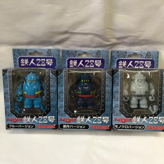 タカラトミー(Takara Tomy)のチョロQロボ　鉄人28号　3種セット(キャラクターグッズ)