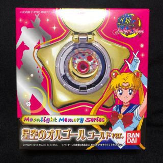 バンダイ(BANDAI)のセーラームーン 星空のオルゴール ゴールドver.(キャラクターグッズ)