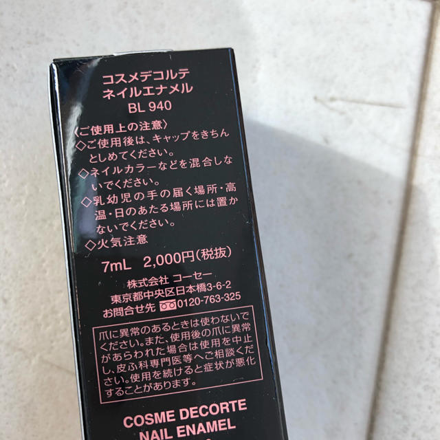 COSME DECORTE(コスメデコルテ)のコスメデコルテ   ネイル　BL940 新品W コスメ/美容のネイル(マニキュア)の商品写真
