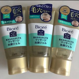 ビオレ(Biore)のビオレ　ジェル洗顔　新品3本セット(洗顔料)