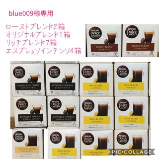 ネスレ(Nestle)のblue009様専用(コーヒー)