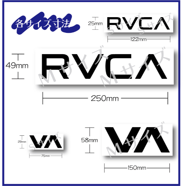 RVCA★VA★カッティングステッカー★ホワイト★２サイズ２枚セット スポーツ/アウトドアのスポーツ/アウトドア その他(その他)の商品写真