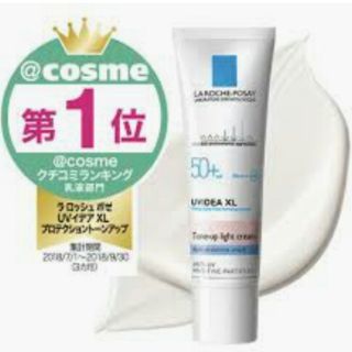 ラロッシュポゼ(LA ROCHE-POSAY)のラロッシュポゼ トーンアップ(日焼け止め/サンオイル)