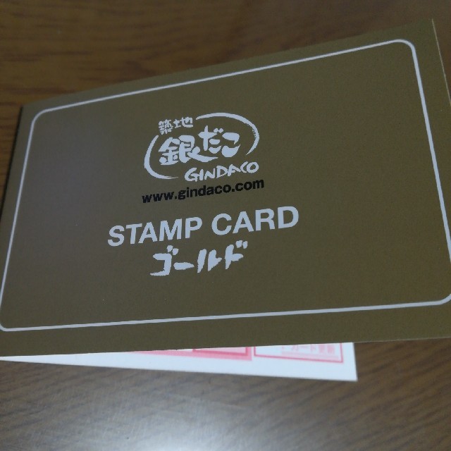 銀だこ　ゴールドカード　 チケットの優待券/割引券(フード/ドリンク券)の商品写真