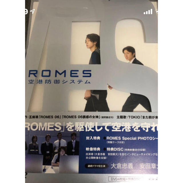 大倉忠義　安田章大　ロメスDVD BOX