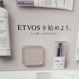 エトヴォス(ETVOS)のＥＴVＯＳ エトヴォスセラミドモイスチャートライアルセット(サンプル/トライアルキット)