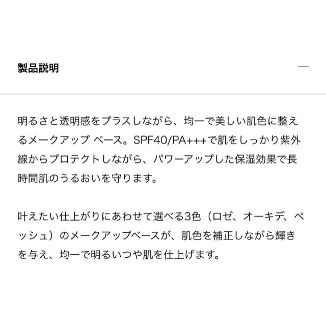 CHANEL(シャネル)のシャネル　ル ブラン ラ バーズ コスメ/美容のベースメイク/化粧品(化粧下地)の商品写真