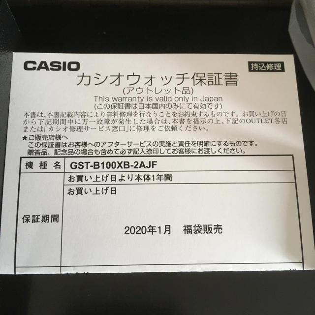 CASIO(カシオ) G-SHOCK GST-B100XB-2AJF