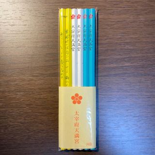 ミツビシエンピツ(三菱鉛筆)の太宰府天満宮　鉛筆(鉛筆)