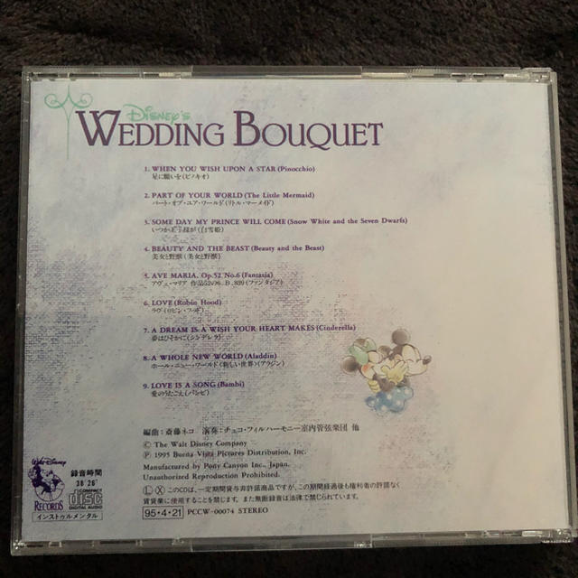 Disney(ディズニー)のDisney wedding bouquet エンタメ/ホビーのCD(ポップス/ロック(邦楽))の商品写真