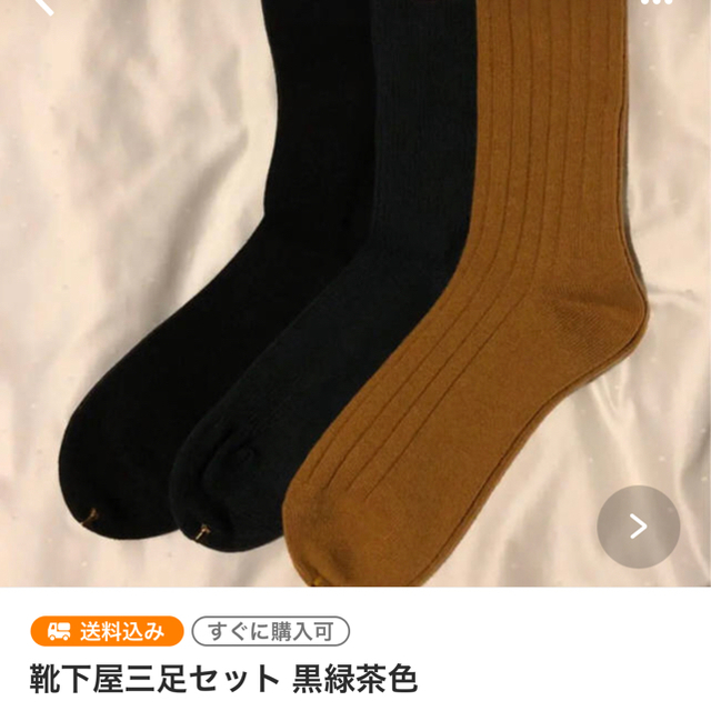 靴下屋(クツシタヤ)の靴下屋 6足セット メンズのレッグウェア(ソックス)の商品写真