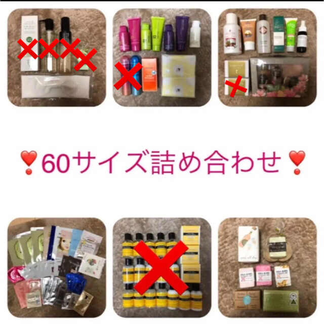 ❣️期間限定値下げ❣️ボディケアセット　60サイズ箱詰め合わせ　早い者勝ち！ コスメ/美容のヘアケア/スタイリング(シャンプー)の商品写真