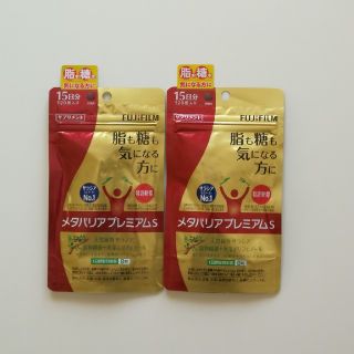 メタバリア プレミアムS×2(ダイエット食品)