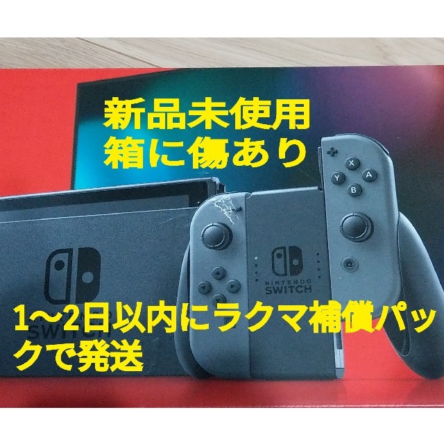 ニンテンドースイッチ 新型