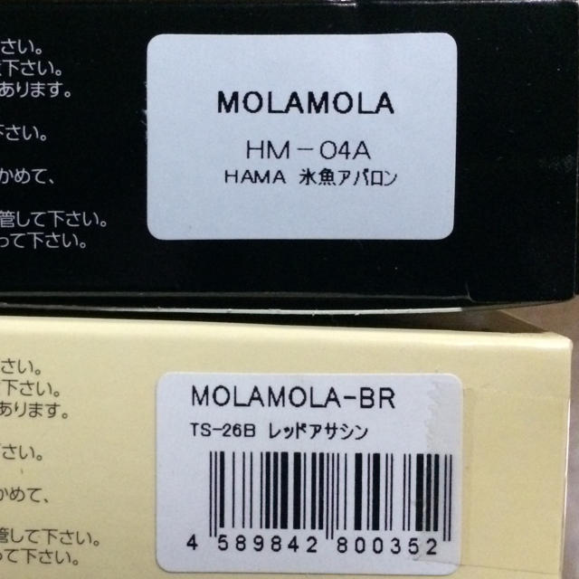 モラモラ限定カラー モラモラBR セット 1